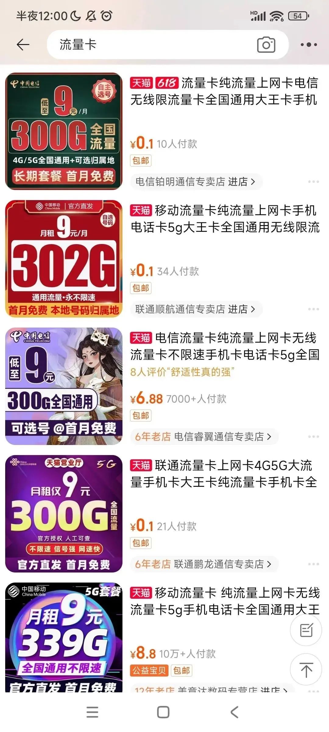 图片[3]-热门副业推荐：2024年流量卡代理及卡业联盟号卡分销平台全流程操作指南。-卡业联盟营业厅