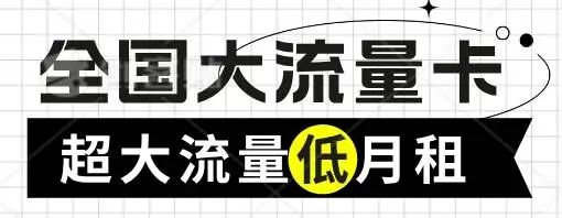 图片[2]-热门副业推荐：2024年流量卡代理及卡业联盟号卡分销平台全流程操作指南。-卡业联盟营业厅