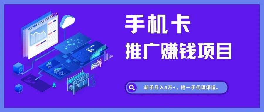图片[7]-热门副业推荐：2024年流量卡代理及卡业联盟号卡分销平台全流程操作指南。-卡业联盟营业厅