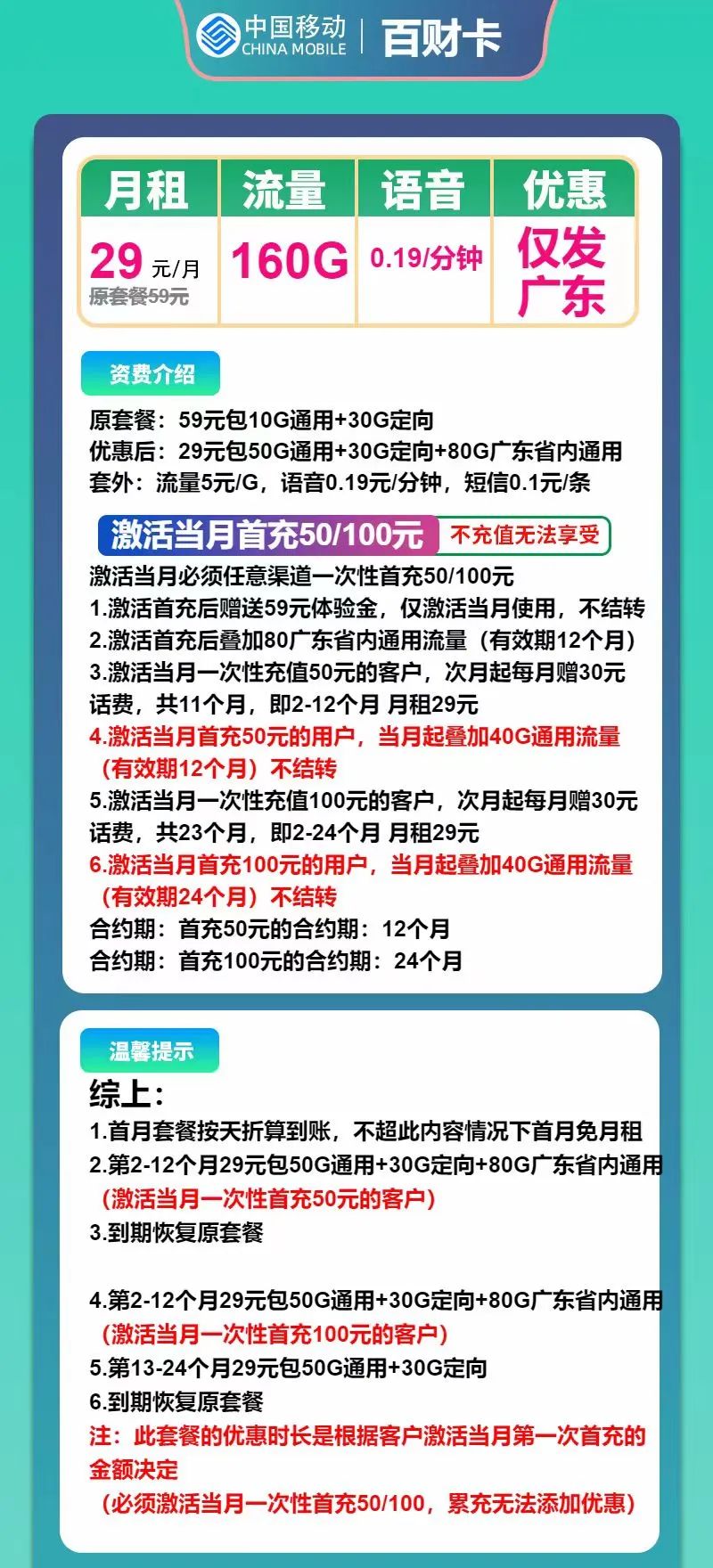 图片[3]-广东用户专属流量卡攻略：2025年高性价比套餐深度解析-卡业联盟营业厅