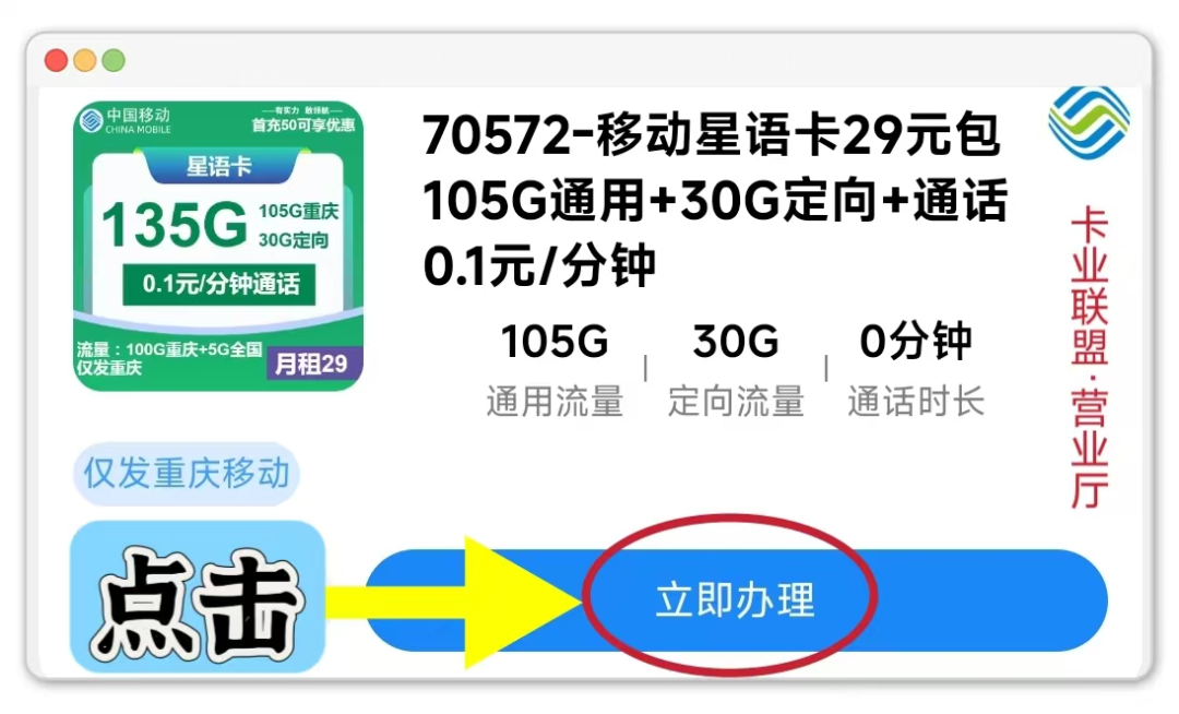 图片[7]-2025年移动流量卡实测解析：160G-235G流量月租29元，哪些套餐值得关注？-卡业联盟营业厅