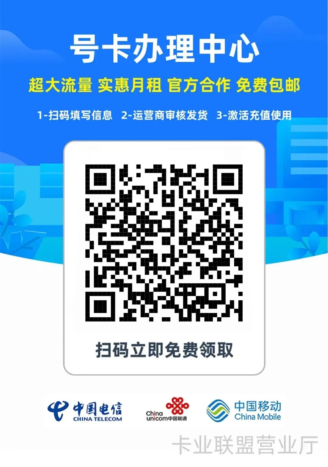 图片[5]-广东用户专属流量卡攻略：2025年高性价比套餐深度解析-卡业联盟营业厅