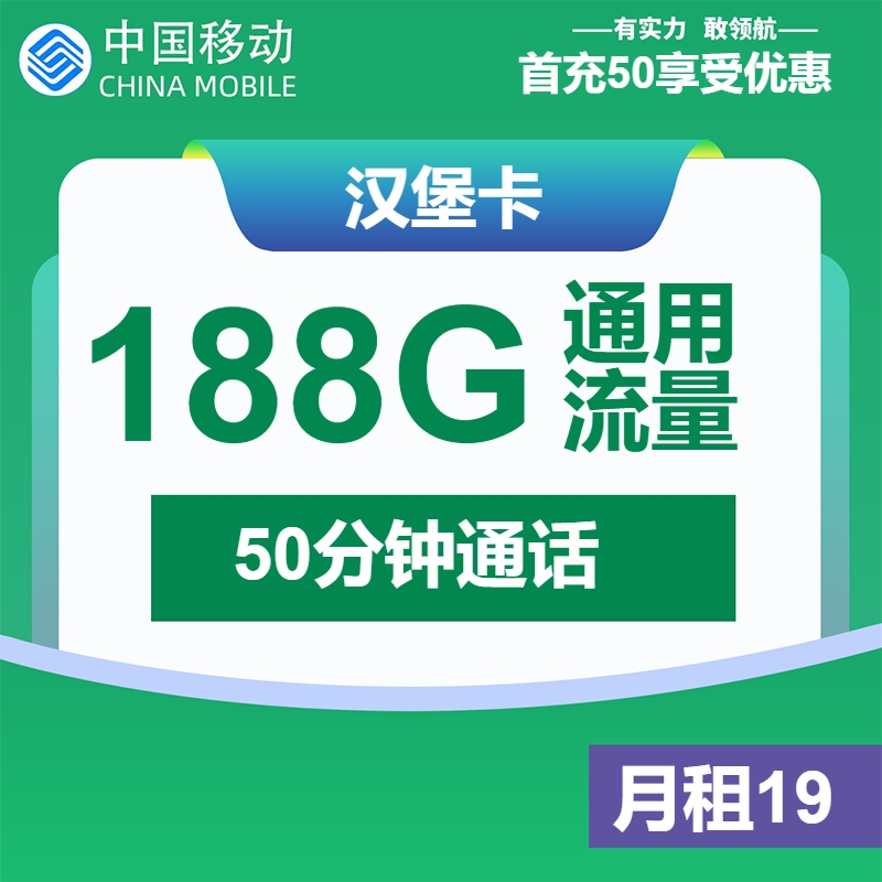 【2025上海必看】19元包188G！本地移动流量卡申请攻略（附免费申请链接）-卡业联盟营业厅