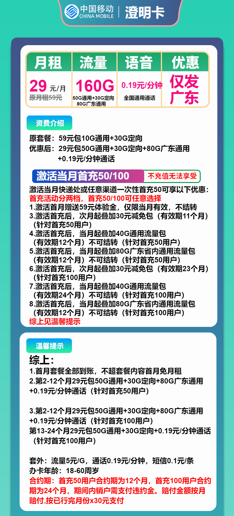 图片[3]-2025移动本地卡最新推荐！上海/广东/江苏大流量套餐对比+办理攻略（附资费表）-卡业联盟营业厅