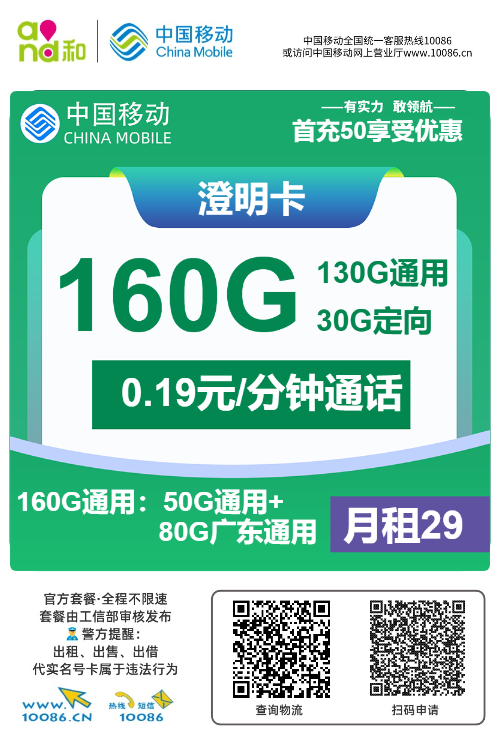 图片[4]-2025移动本地卡最新推荐！上海/广东/江苏大流量套餐对比+办理攻略（附资费表）-卡业联盟营业厅