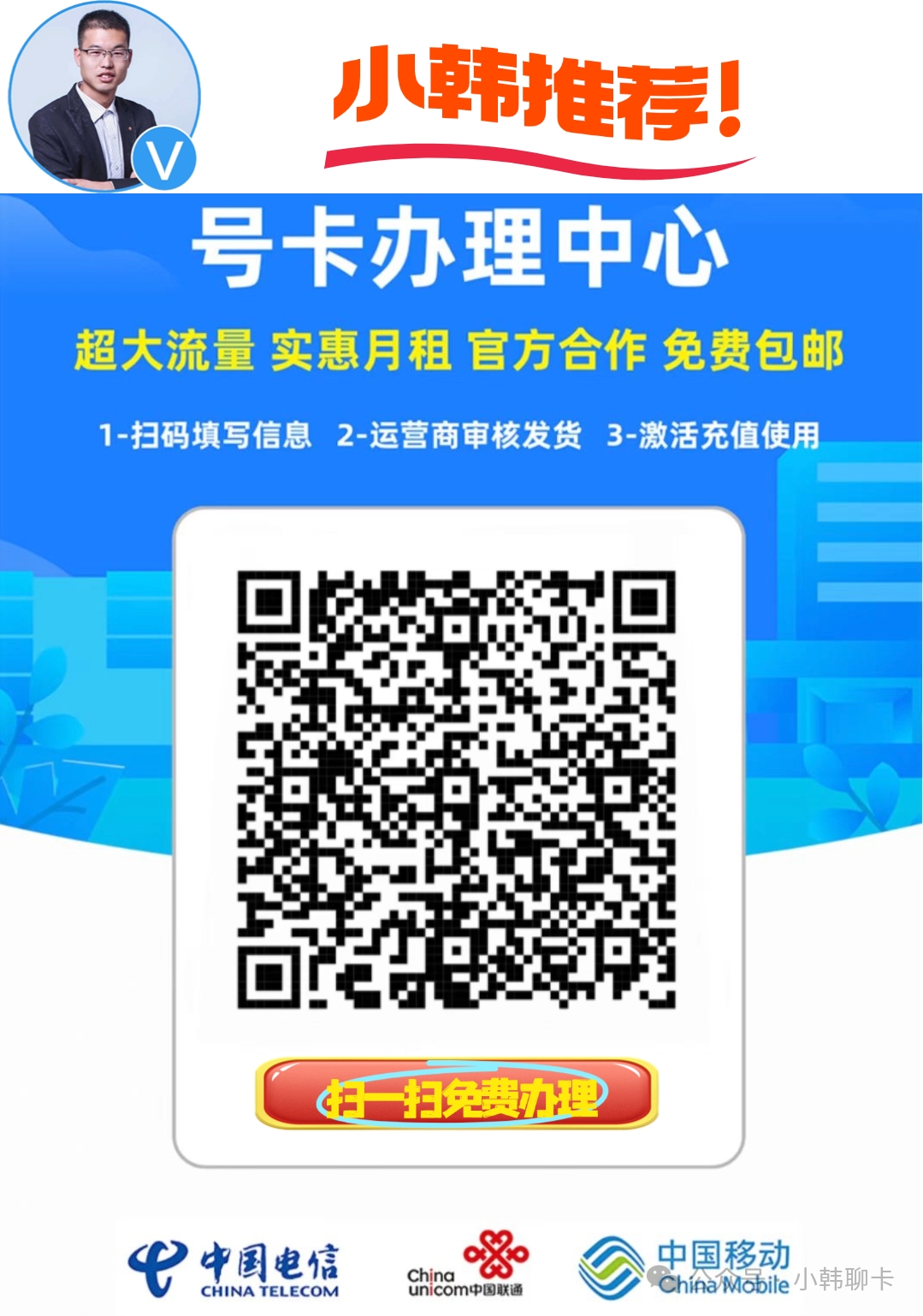 图片[3]-【广西联通流量卡推荐】2025年6月最新优惠方案，29元畅享219G全国通用流量+100分钟通话，办理简单，优惠长达24个月-卡业联盟营业厅