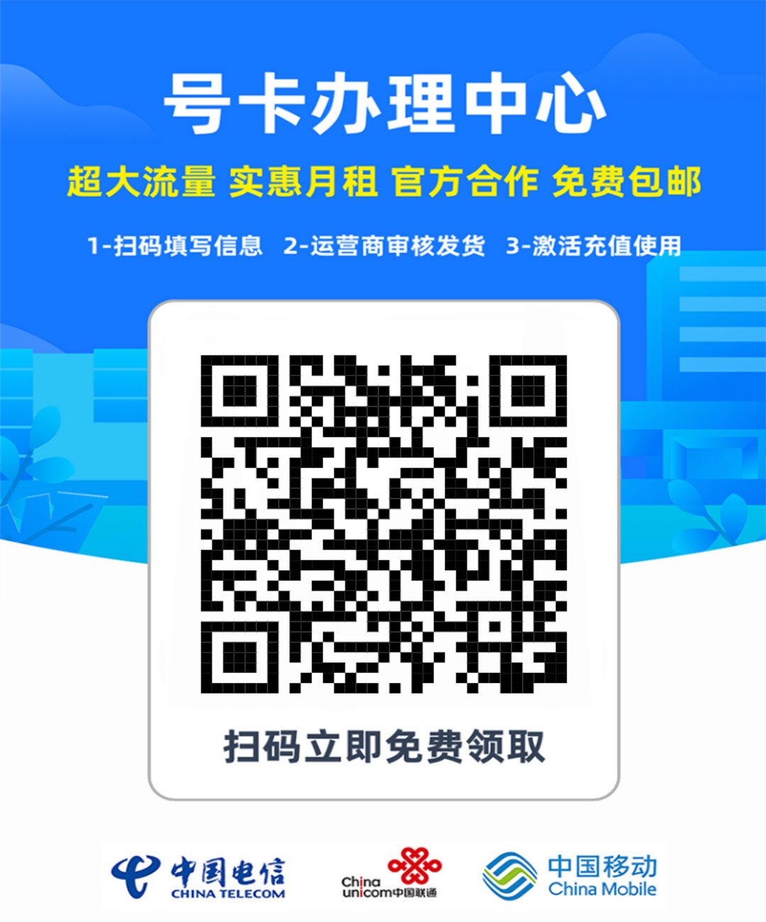 免费办理流量卡-小韩聊卡 - 四大运营商手机流量卡官方办理 | 全国通用高性价比套餐推荐