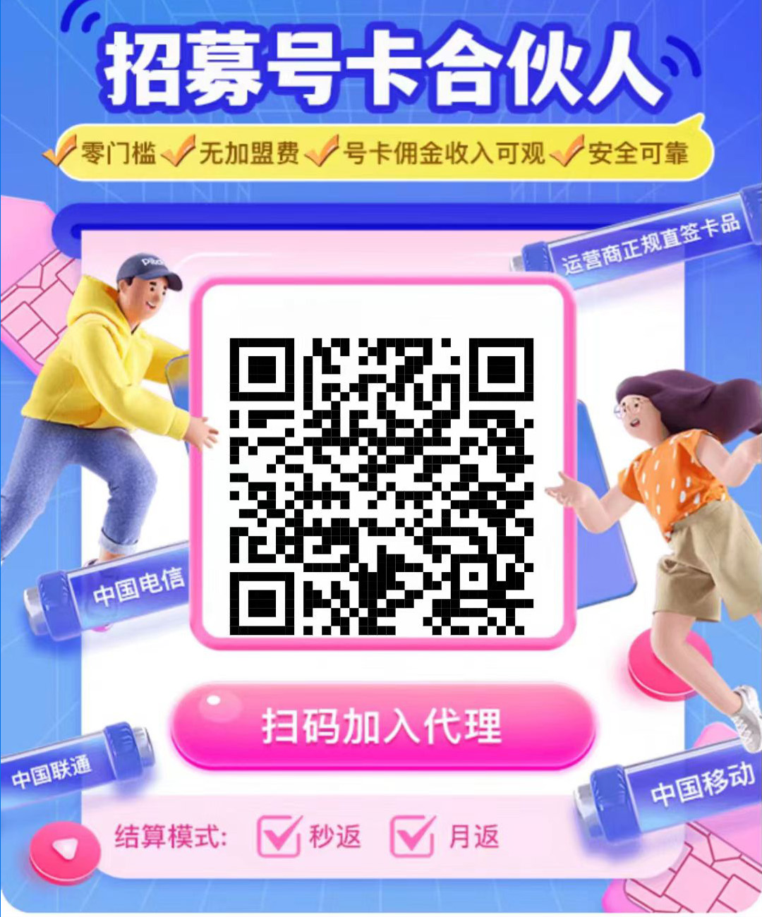 官方直招代理-小韩聊卡 - 四大运营商手机流量卡官方办理 | 全国通用高性价比套餐推荐