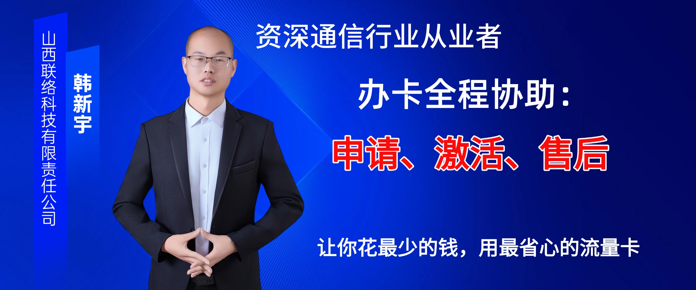 幻灯片-小韩聊卡 - 四大运营商手机流量卡官方办理 | 全国通用高性价比套餐推荐