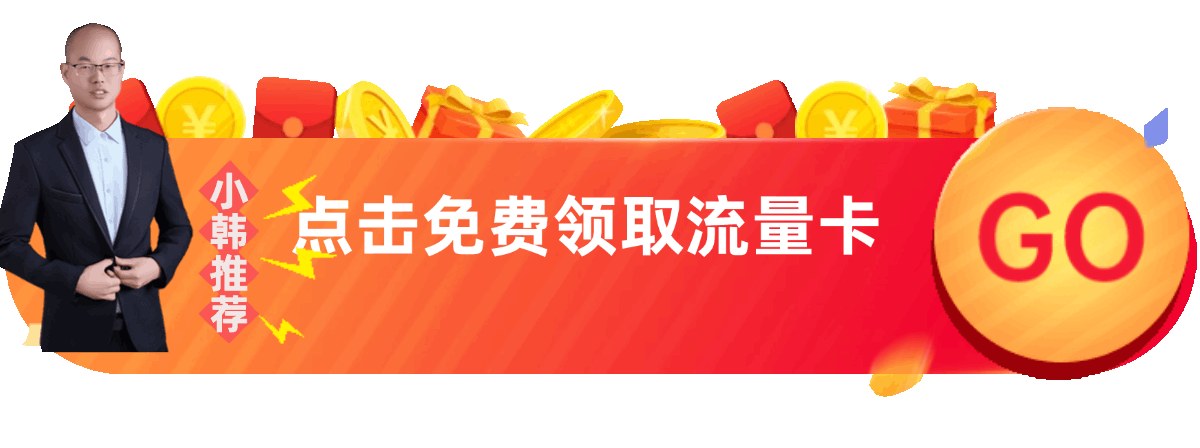 图片[3]-2025浙江移动流量卡办理避坑指南：避开合约期陷阱，认准玄鹤卡29元160G套餐不花冤枉钱-四大运营商手机流量卡办理官方入口_低价格全国通用正规流量套餐申请