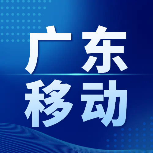 广东移动流量卡推荐-小韩聊卡 - 四大运营商手机流量卡官方办理 | 全国通用高性价比套餐推荐