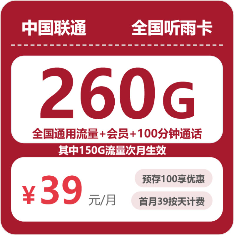 2026年07月联通流量卡测评:高性价比套餐办卡避坑指南-小韩聊卡 - 四大运营商手机流量卡官方办理 | 全国通用高性价比套餐推荐