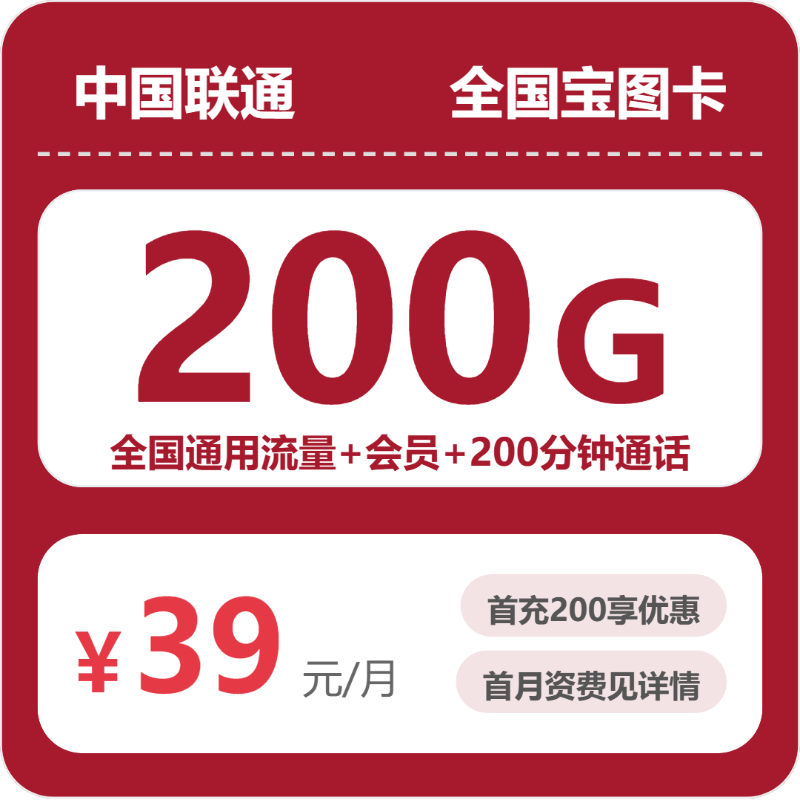 【广东/陕西/湖南联通流量卡】哪个好?2026年07月高性价比套餐对比:29元180G/39元550G资费介绍+正规办理渠道-小韩聊卡 - 四大运营商手机流量卡官方办理 | 全国通用高性价比套餐推荐
