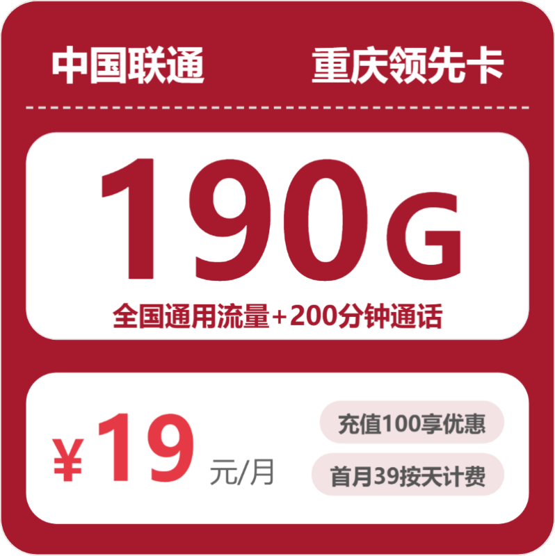 广东/陕西/湖南联通流量卡哪个好?2026年07月学生党必入款推荐(从月租/流量/通话到办理流程对比)-小韩聊卡 - 四大运营商手机流量卡官方办理 | 全国通用高性价比套餐推荐