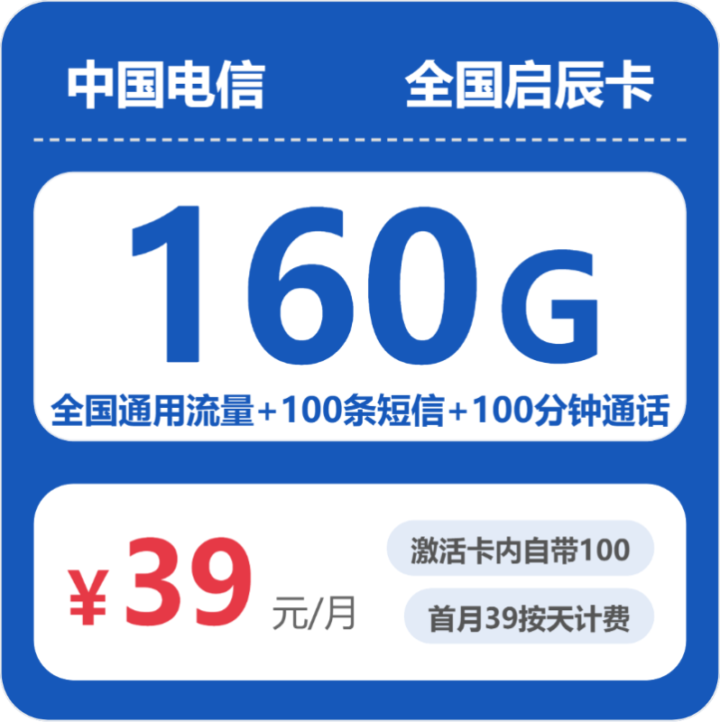2026年07月广东电信流量卡测评:160G通用39元办卡避坑-小韩聊卡 - 四大运营商手机流量卡官方办理 | 全国通用高性价比套餐推荐