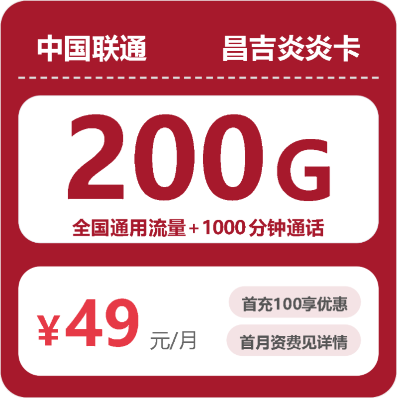 为什么联通流量卡总是选不对?3个核心原因+2026年10月实测办理技巧-小韩聊卡 - 四大运营商手机流量卡官方办理 | 全国通用高性价比套餐推荐