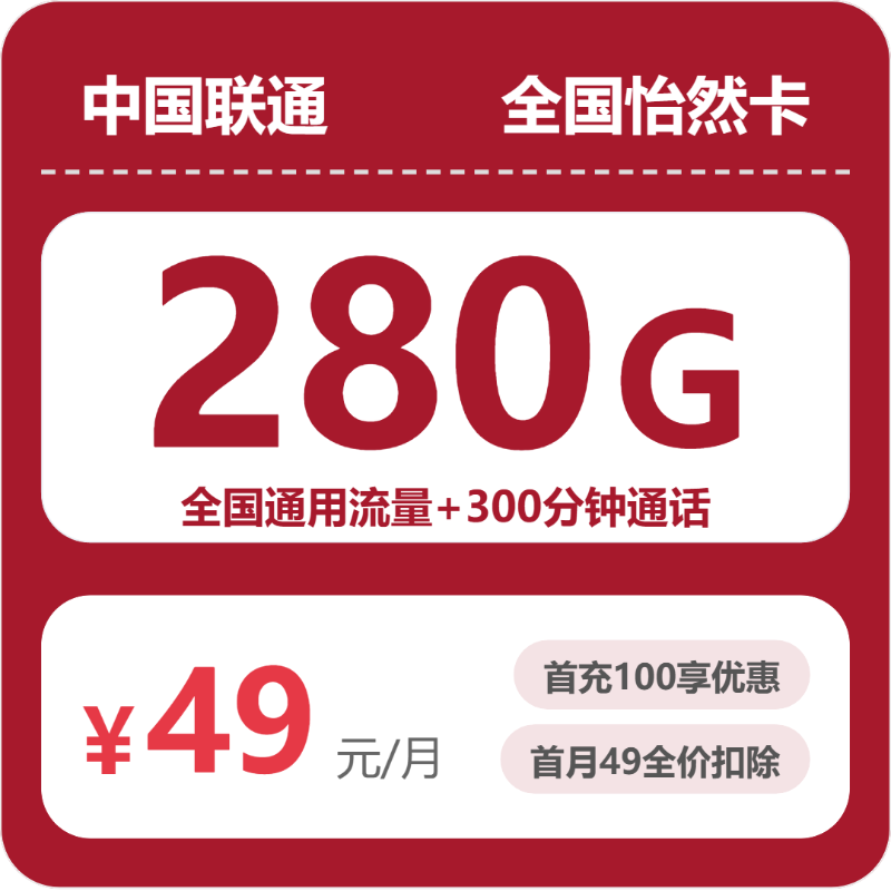 2026年10月手机流量套餐 省钱套餐选卡避坑攻略-小韩聊卡 - 四大运营商手机流量卡官方办理 | 全国通用高性价比套餐推荐