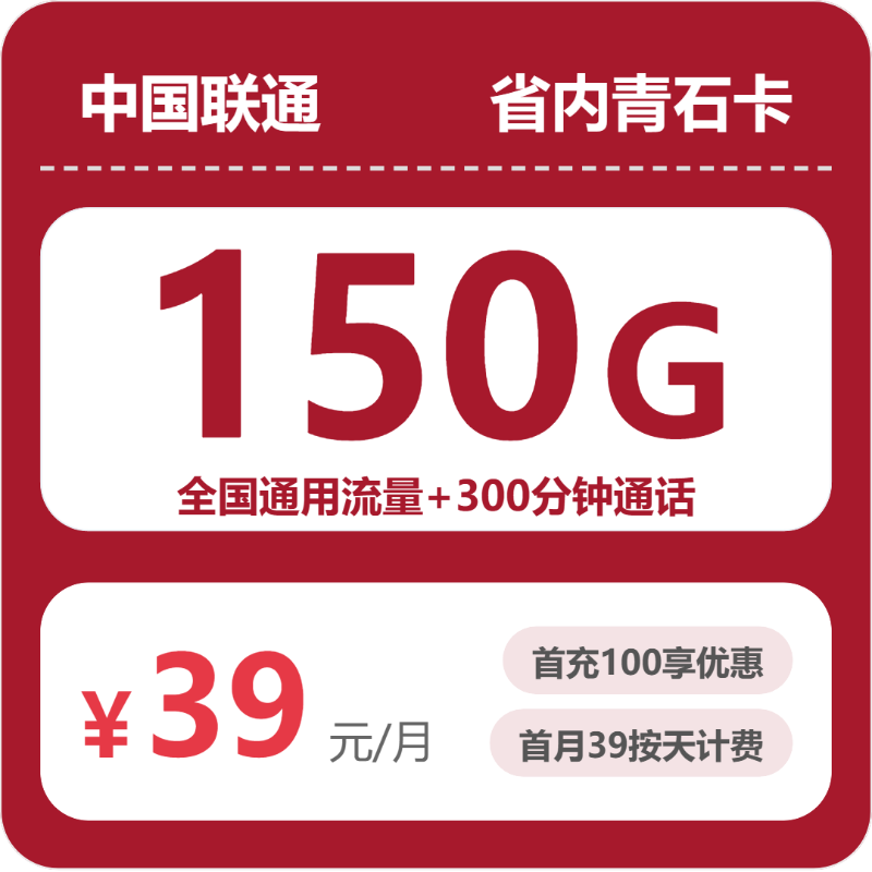 2026年10月联通省内青石卡：广东/陕西/湖南多省流量卡办理全指南-小韩聊卡 - 四大运营商手机流量卡官方办理 | 全国通用高性价比套餐推荐