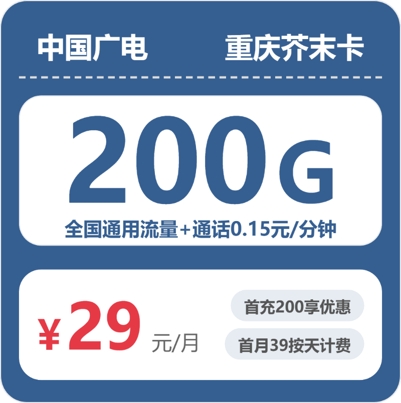 55995-广电重庆芥末卡封面图