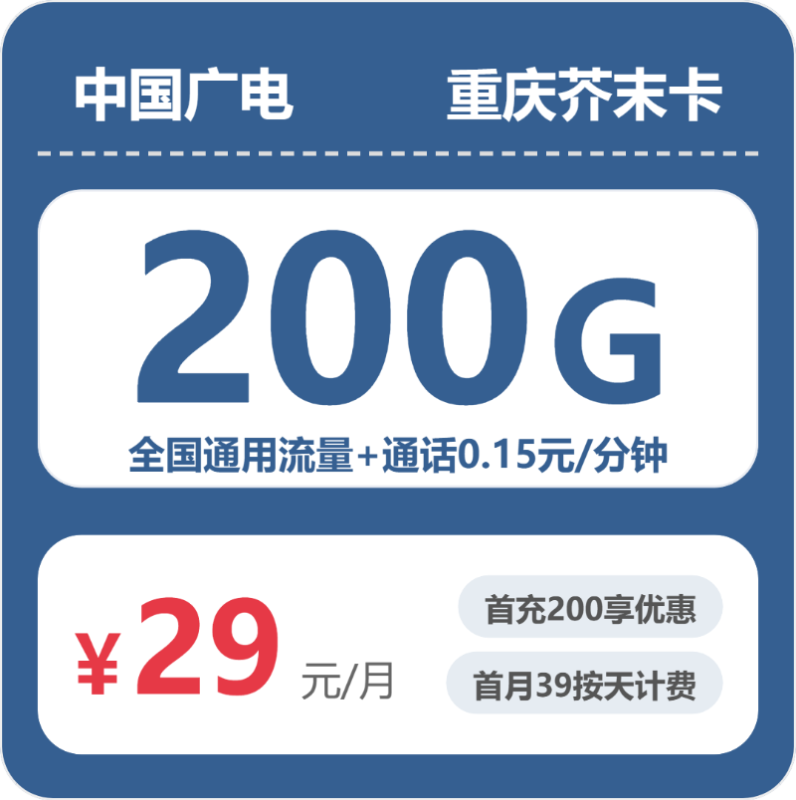 2025广东广电流量卡怎么选？2025最新套餐办理指南-小韩聊卡 - 四大运营商手机流量卡官方办理 | 全国通用高性价比套餐推荐