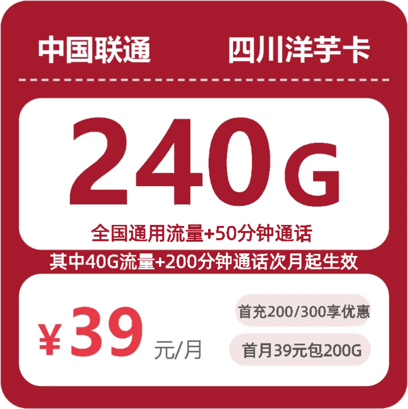 2026年10月四川联通手机流量套餐办卡避坑指南-小韩聊卡 - 四大运营商手机流量卡官方办理 | 全国通用高性价比套餐推荐