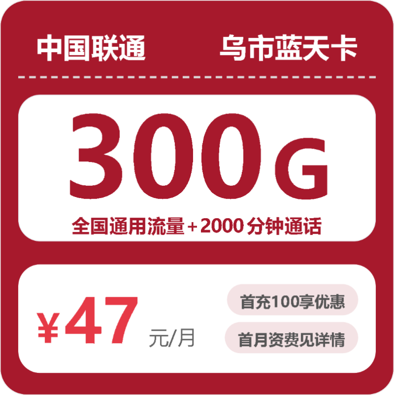 2026年10月广东/陕西/湖南联通流量套餐：办卡避坑与实测指南-小韩聊卡 - 四大运营商手机流量卡官方办理 | 全国通用高性价比套餐推荐