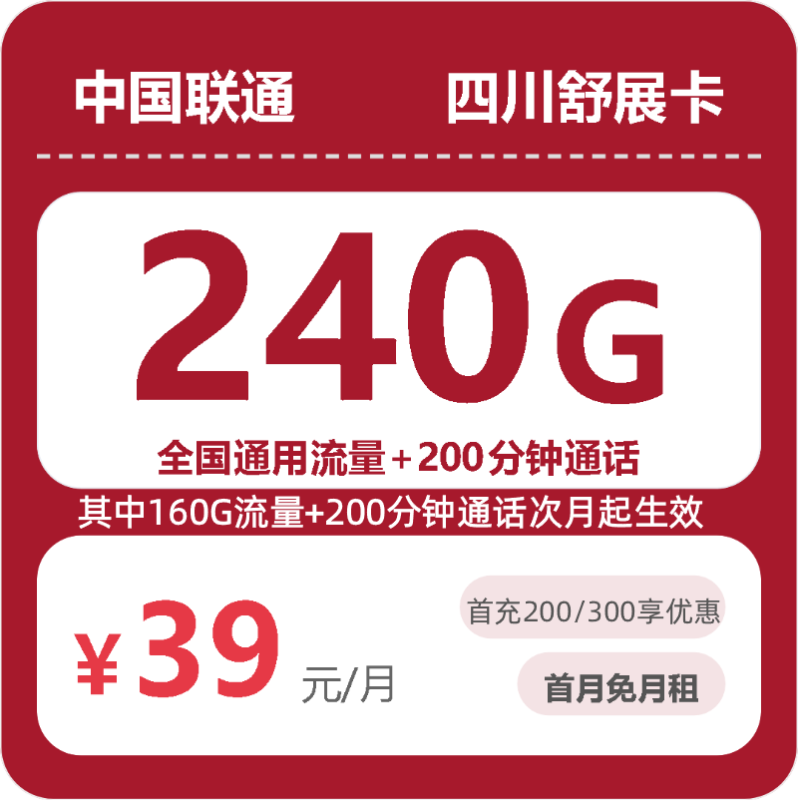 2026年10月四川联通流量套餐:避坑指南与真实测评-小韩聊卡 - 四大运营商手机流量卡官方办理 | 全国通用高性价比套餐推荐