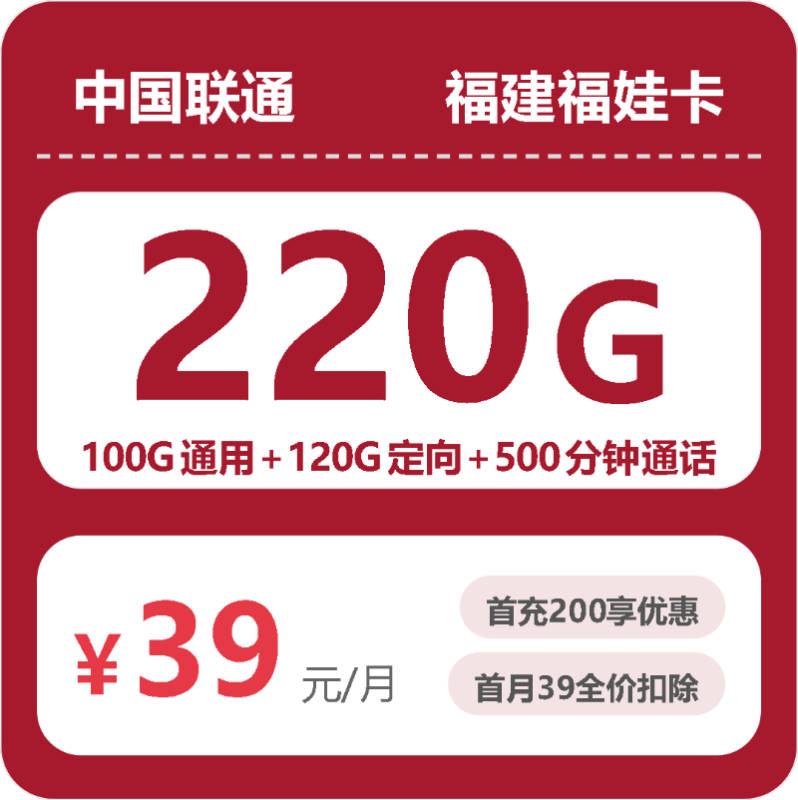 2026年10月福建联通流量套餐：办卡避坑实测，高性价比之选-小韩聊卡 - 四大运营商手机流量卡官方办理 | 全国通用高性价比套餐推荐