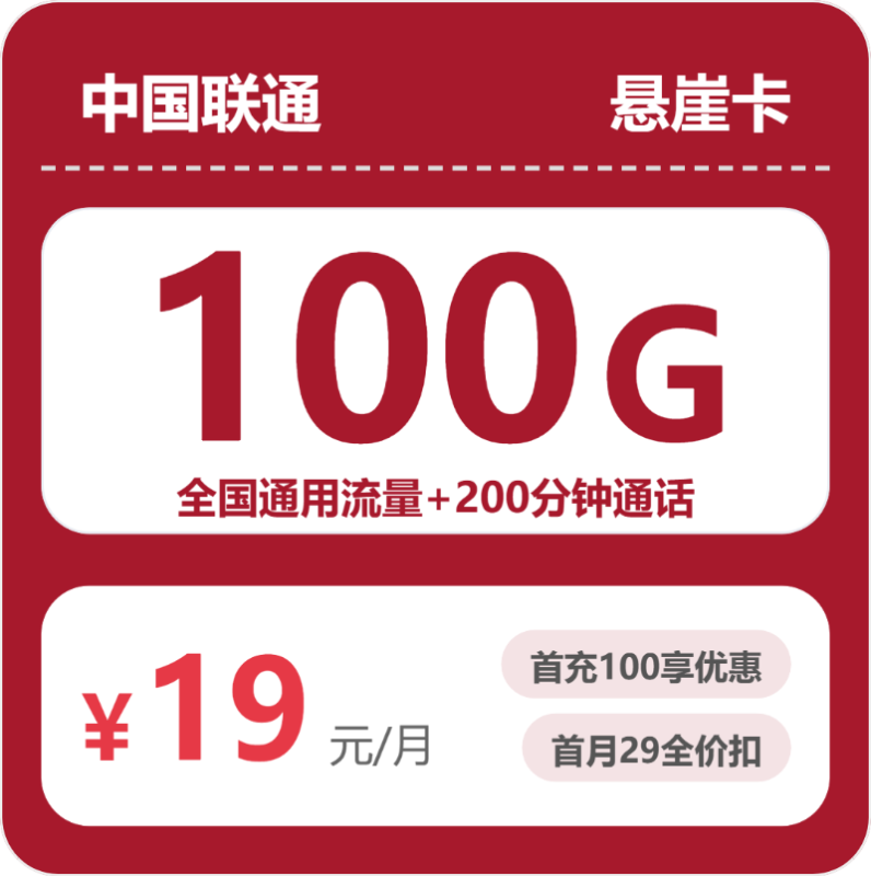 2026年10月广东联通流量套餐 高性价比流量卡选卡避坑指南-小韩聊卡 - 四大运营商手机流量卡官方办理 | 全国通用高性价比套餐推荐