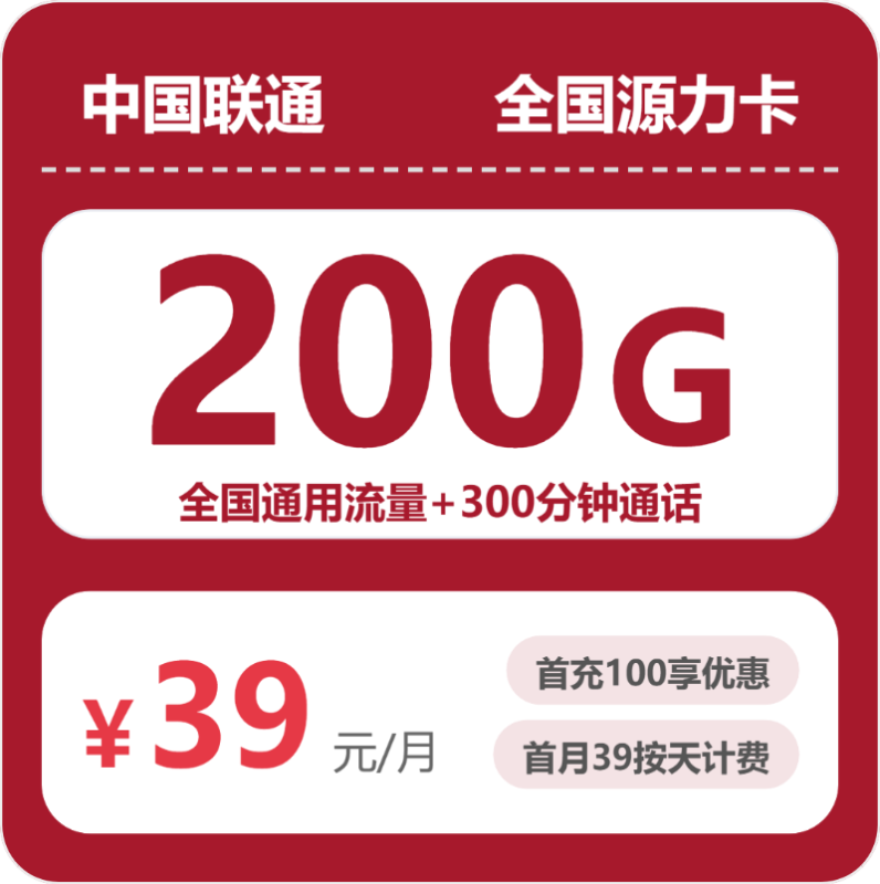 广东陕西湖南三地联通流量卡怎么选?2026年10月29/39元档全国通用含通话套餐办理资费激活查询全指南-小韩聊卡 - 四大运营商手机流量卡官方办理 | 全国通用高性价比套餐推荐