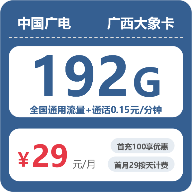 2026年10月广西广电流量套餐：本地卡友避坑指南与办理攻略-小韩聊卡 - 四大运营商手机流量卡官方办理 | 全国通用高性价比套餐推荐