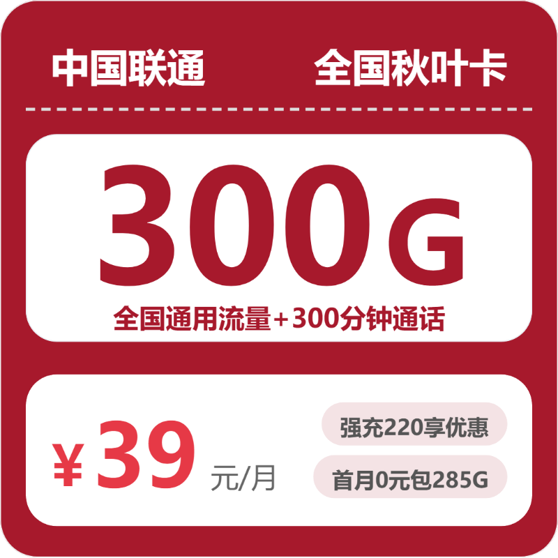 2026年10月广东/陕西/湖南联通流量套餐 办卡避坑指南-小韩聊卡 - 四大运营商手机流量卡官方办理 | 全国通用高性价比套餐推荐