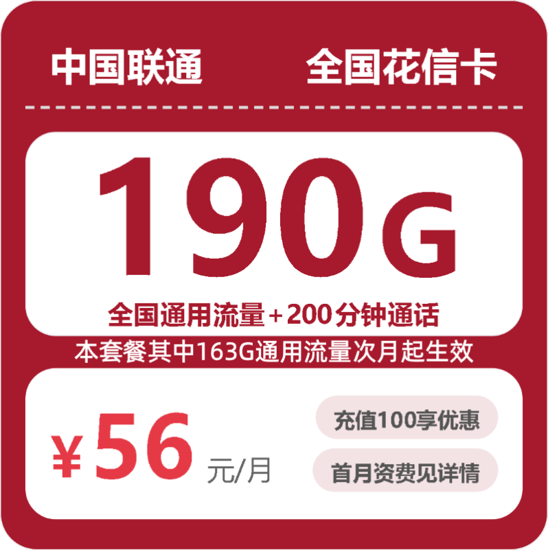 2026年10月广东联通流量卡选卡避坑：高性价比套餐实测科普-小韩聊卡 - 四大运营商手机流量卡官方办理 | 全国通用高性价比套餐推荐