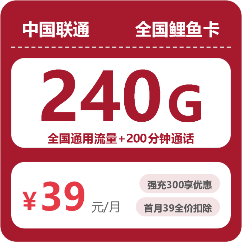2026年10月广东/陕西/湖南联通流量卡怎么选？29/39元高性价比套餐入门指南-小韩聊卡 - 四大运营商手机流量卡官方办理 | 全国通用高性价比套餐推荐
