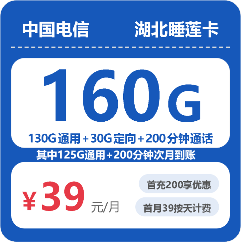 2026年10月湖北电信流量套餐:办卡避坑与实测指南-小韩聊卡 - 四大运营商手机流量卡官方办理 | 全国通用高性价比套餐推荐