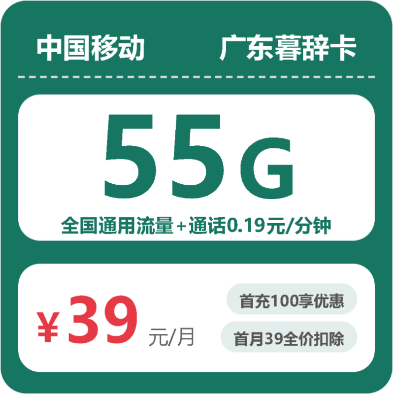 2026年10月广东移动流量卡怎么选？2026最新广东移动流量卡推荐及办理指南-小韩聊卡 - 四大运营商手机流量卡官方办理 | 全国通用高性价比套餐推荐
