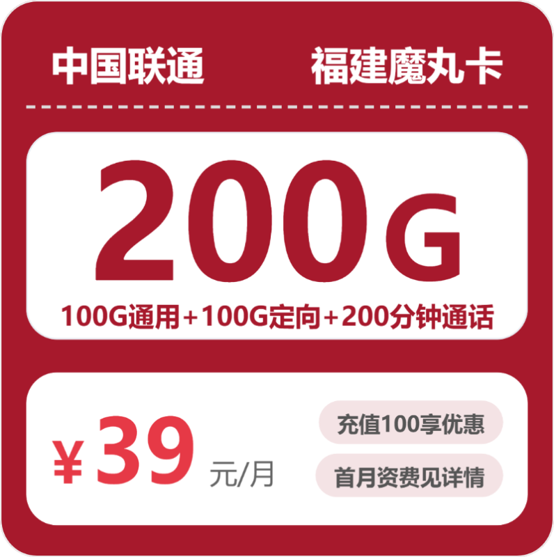 2026年10月联通福建魔丸卡办理指南：怎么选？2025最新资费/渠道入门指南-小韩聊卡 - 四大运营商手机流量卡官方办理 | 全国通用高性价比套餐推荐