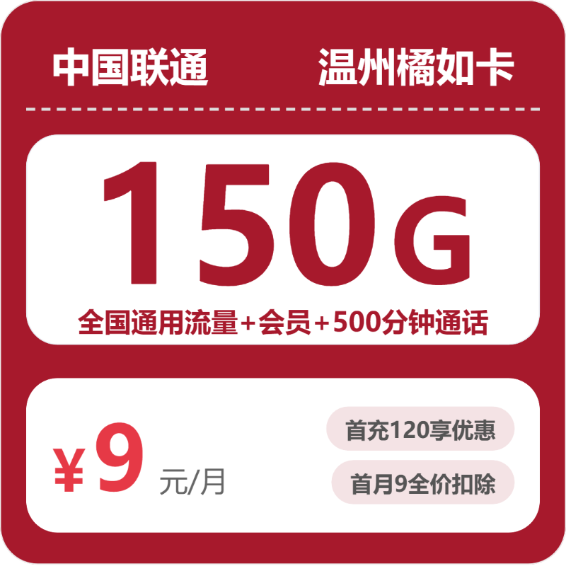 2026年10月广东联通流量卡怎么选?2026最新高性价比套餐入门指南-小韩聊卡 - 四大运营商手机流量卡官方办理 | 全国通用高性价比套餐推荐