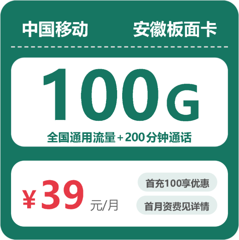 2026年10月移动流量卡套餐 安徽本地办卡避坑指南-小韩聊卡 - 四大运营商手机流量卡官方办理 | 全国通用高性价比套餐推荐