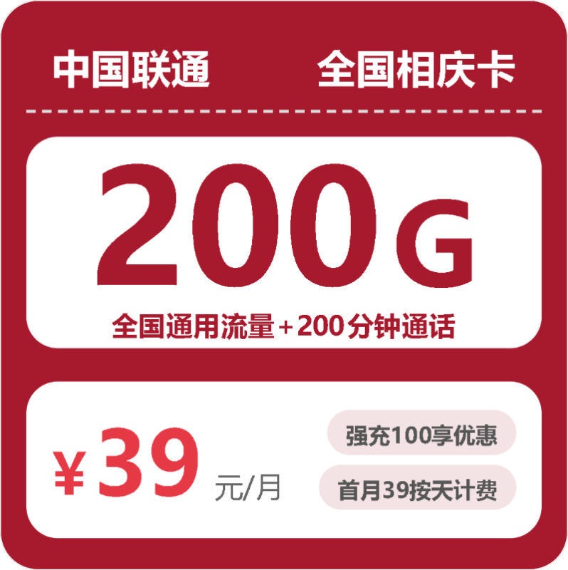 2026年10月广东/陕西/湖南联通流量套餐 省钱套餐办卡避坑指南-小韩聊卡 - 四大运营商手机流量卡官方办理 | 全国通用高性价比套餐推荐