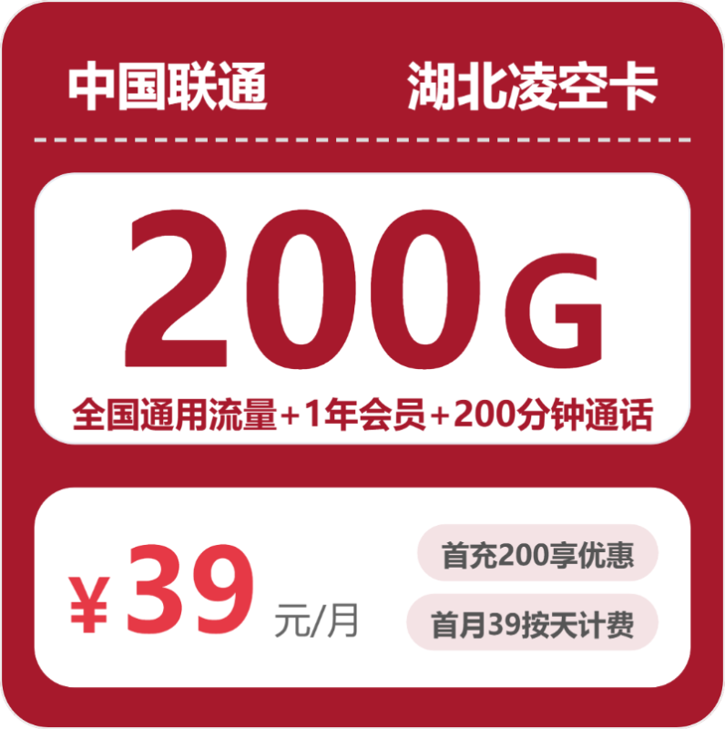 2026年10月湖北联通流量套餐实测及办卡避坑指南-小韩聊卡 - 四大运营商手机流量卡官方办理 | 全国通用高性价比套餐推荐