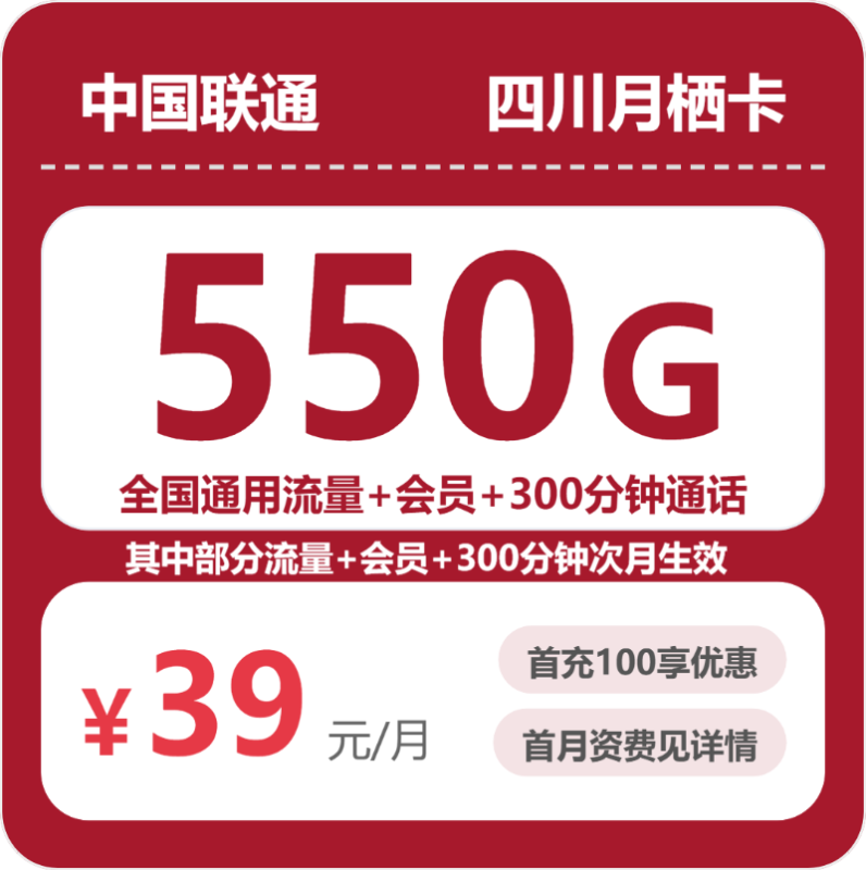 2026年10月 四川月栖卡办理指南:流量卡套餐正规办理渠道、方法及流程-小韩聊卡 - 四大运营商手机流量卡官方办理 | 全国通用高性价比套餐推荐