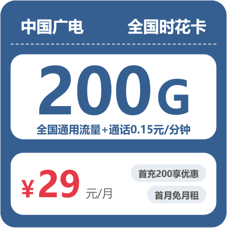 2026年10月广东广电流量卡:选卡避坑与资费实测-小韩聊卡 - 四大运营商手机流量卡官方办理 | 全国通用高性价比套餐推荐